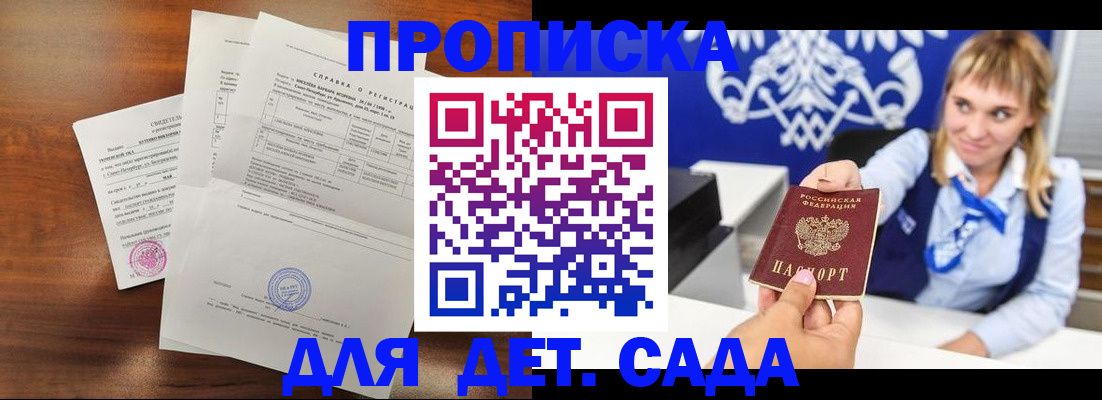 прописка для военкомата в Екатеринбурге