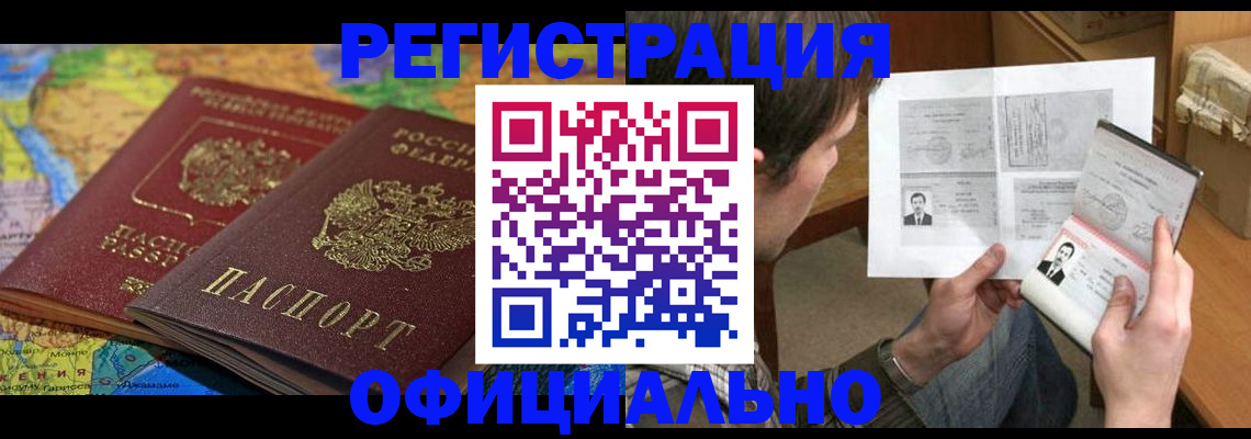 временная регистрация адрес в Екатеринбурге
