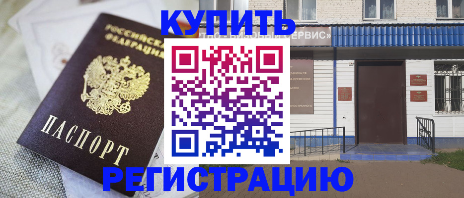 прописка поиск в Екатеринбурге