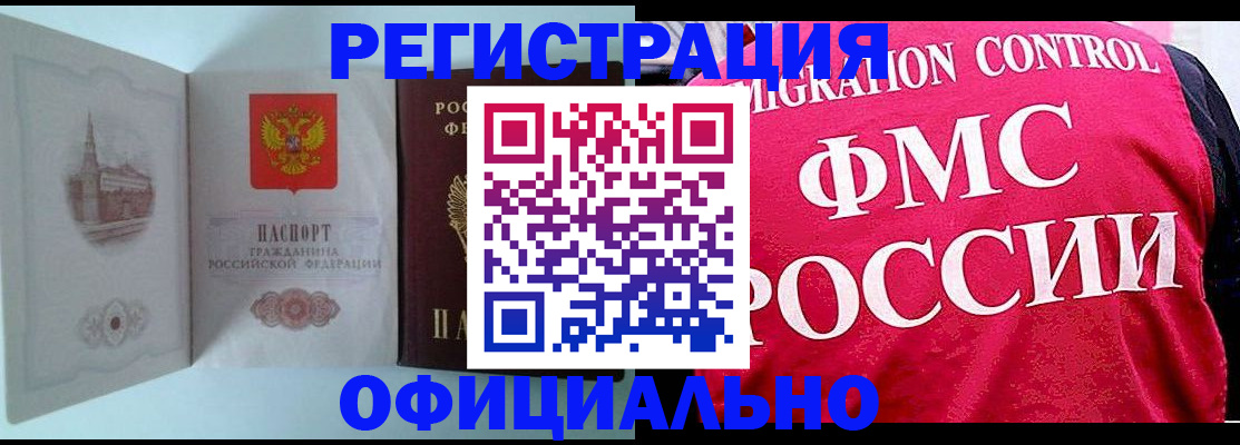 временная регистрация в квартире в Екатеринбурге