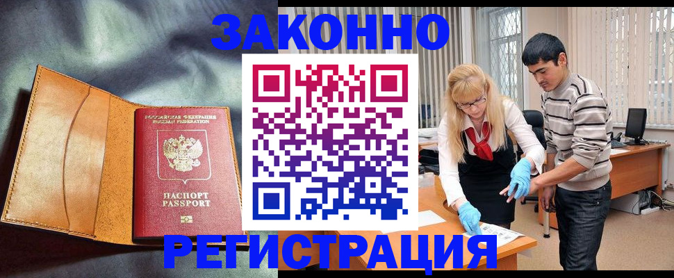 прописка поиск в Екатеринбурге