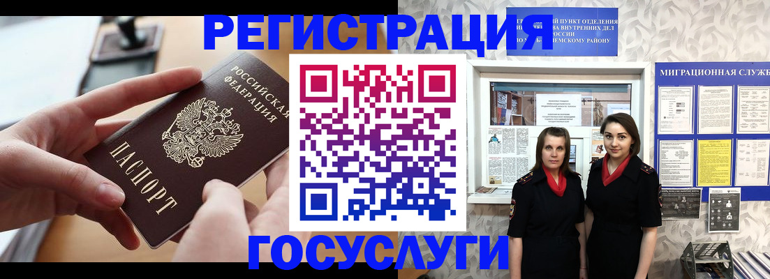прописка 2025 в Екатеринбурге