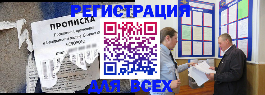 где прописаться в Екатеринбурге